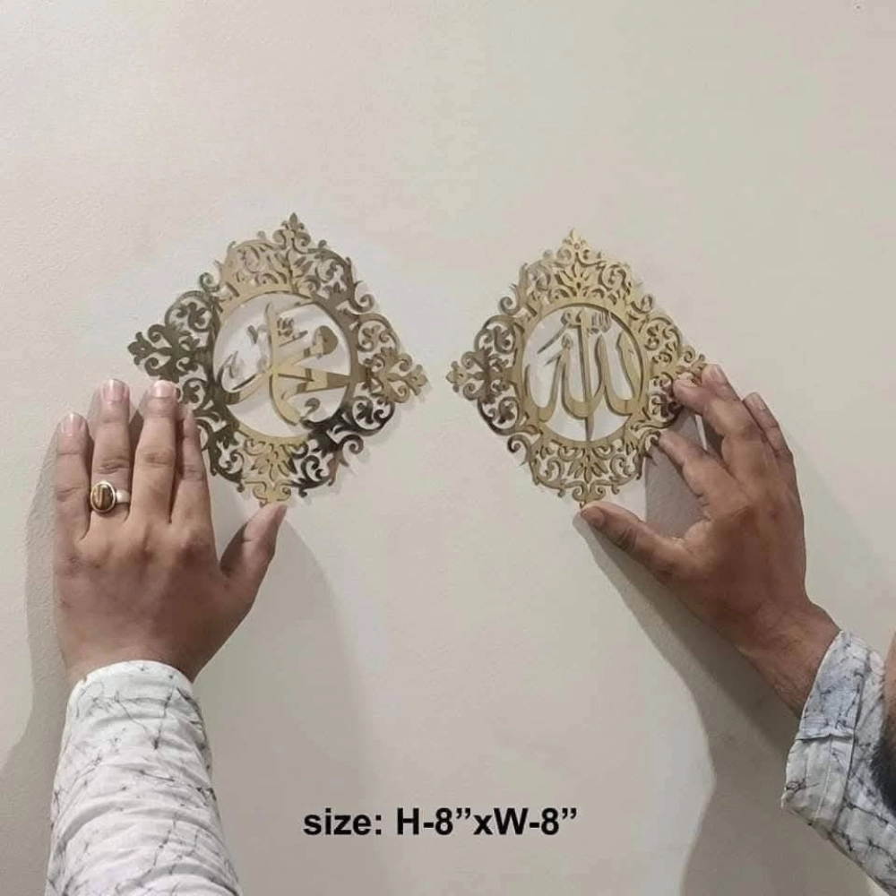 Allah & Muhammad (SWT) Name Wall Decor (WD146)
